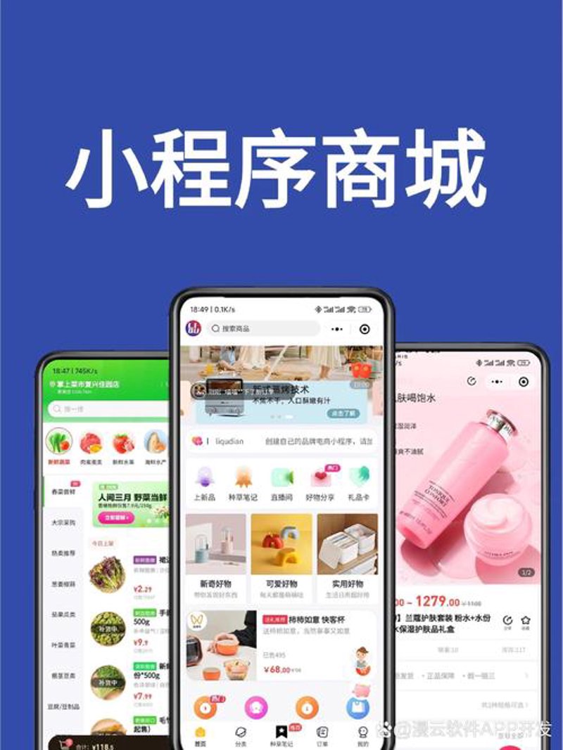 线上购物